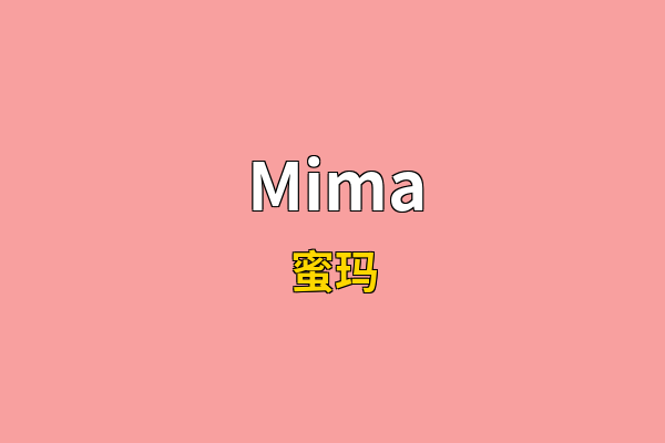 Mima英文名