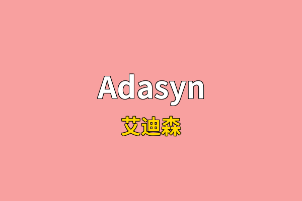 Adasyn英文名