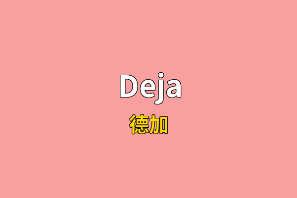 Deja英文名