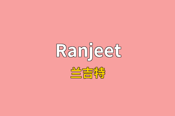 Ranjeet英文名
