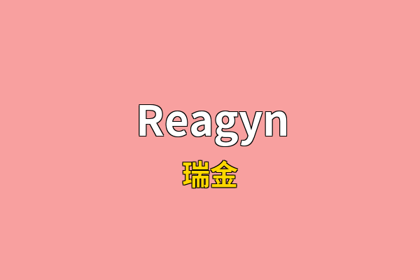 Reagyn英文名