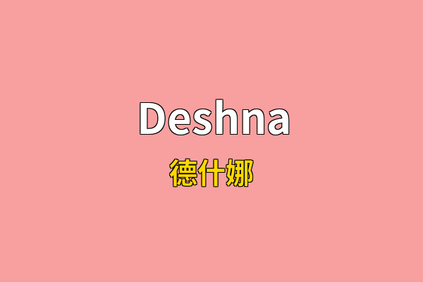 Deshna英文名