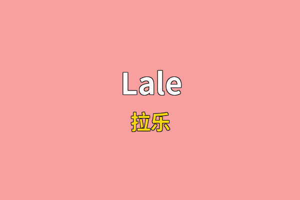 Lale英文名