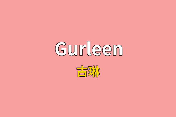 Gurleen英文名