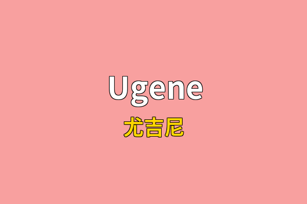 Ugene英文名