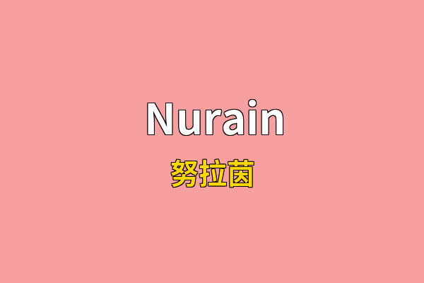 Nurain英文名