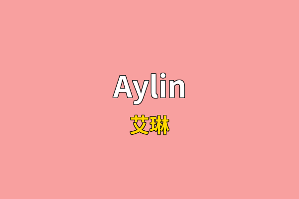 Aylin英文名