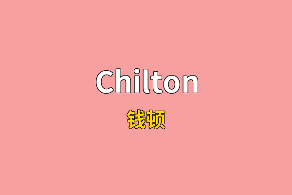 Chilton英文名