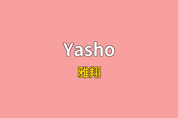 Yasho英文名