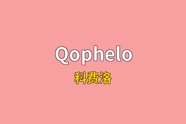 Qophelo英文名