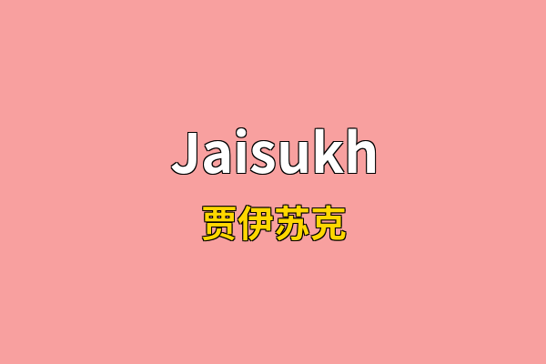 Jaisukh英文名