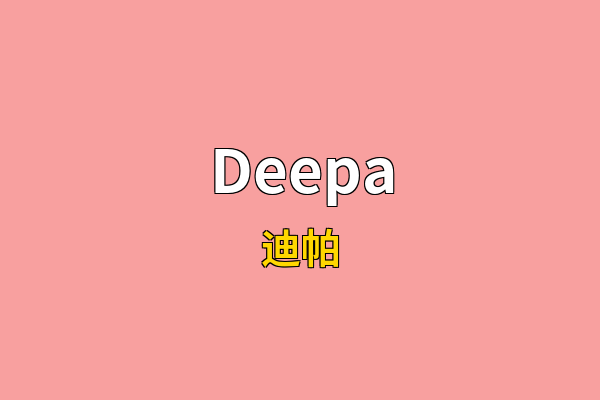 Deepa英文名
