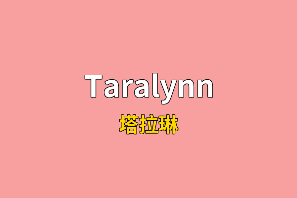 Taralynn英文名