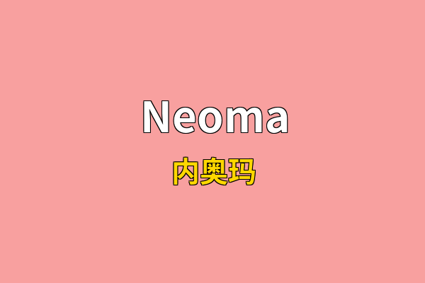 Neoma英文名