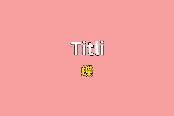 Titli英文名