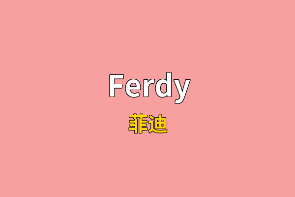 Ferdy英文名