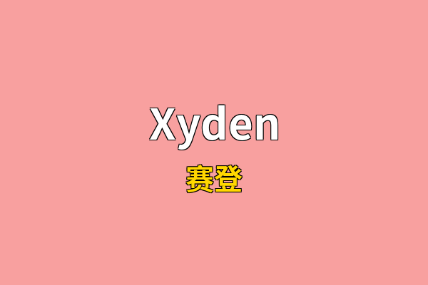 Xyden英文名