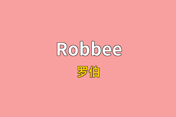 Robbee英文名