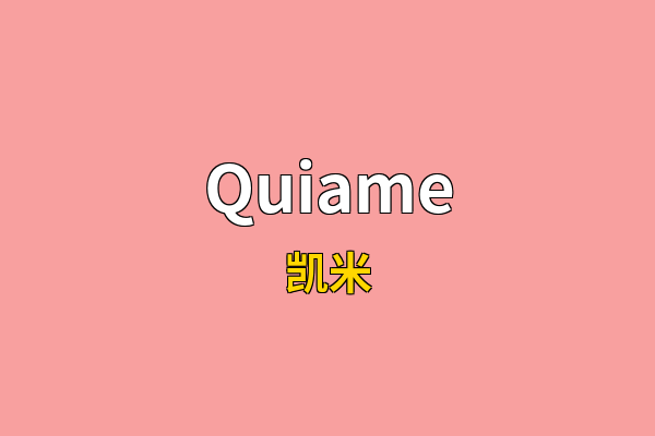 Quiame英文名