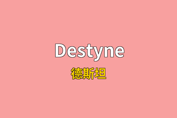 Destyne英文名