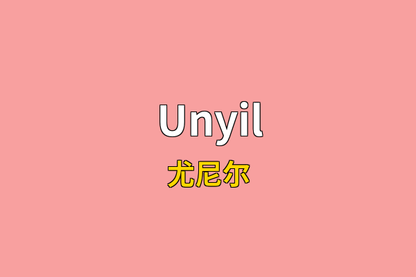 Unyil英文名