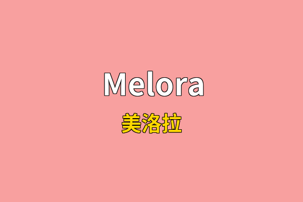 Melora英文名