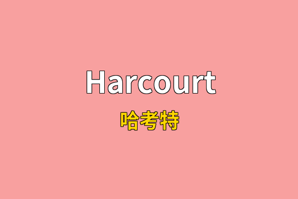 Harcourt英文名