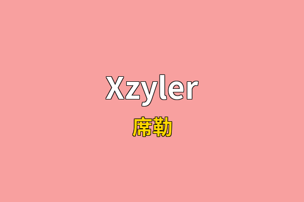 Xzyler英文名