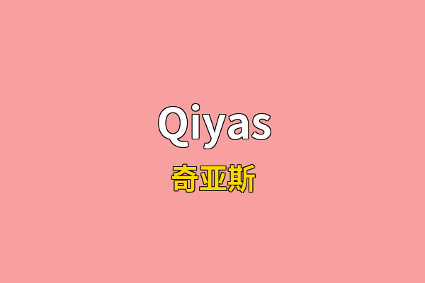 Qiyas英文名