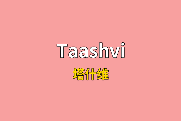 Taashvi英文名