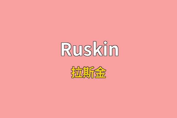Ruskin英文名