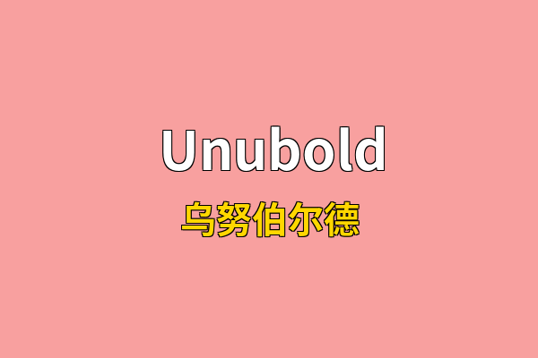 Unubold英文名