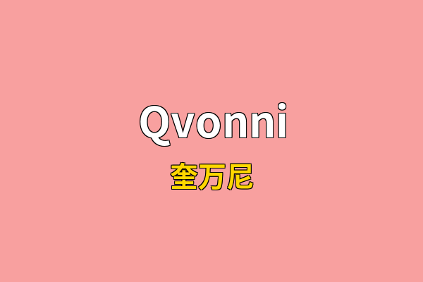 Qvonni英文名