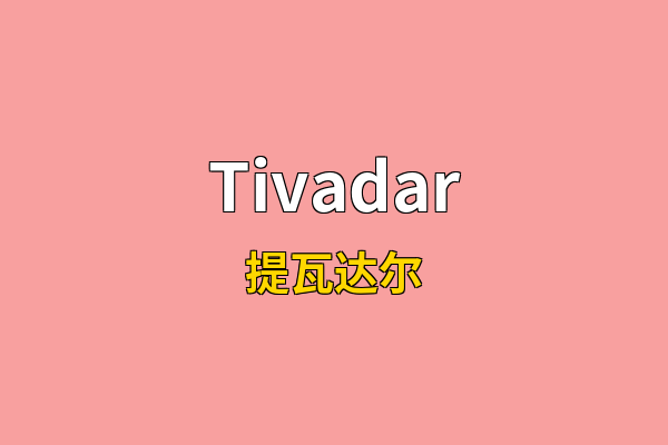 Tivadar英文名