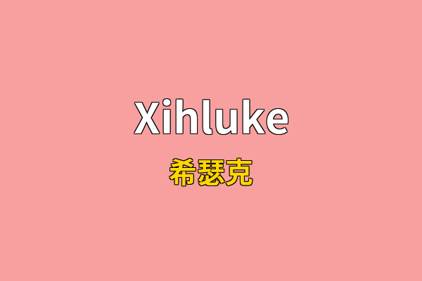 Xihluke英文名