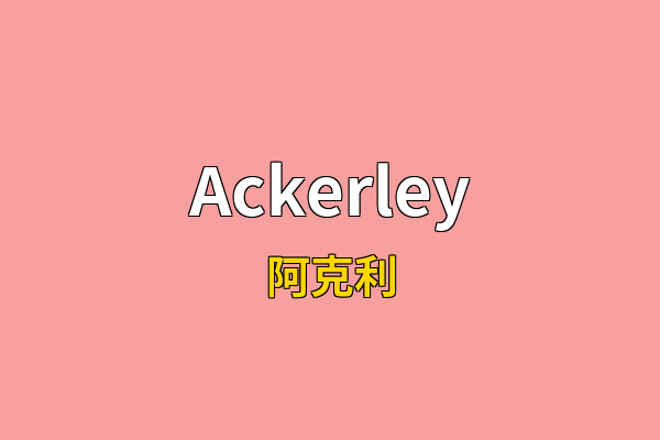 Ackerley英文名