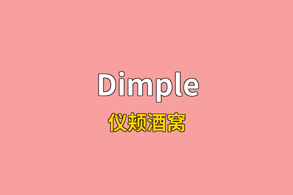 Dimple英文名