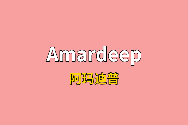 Amardeep英文名