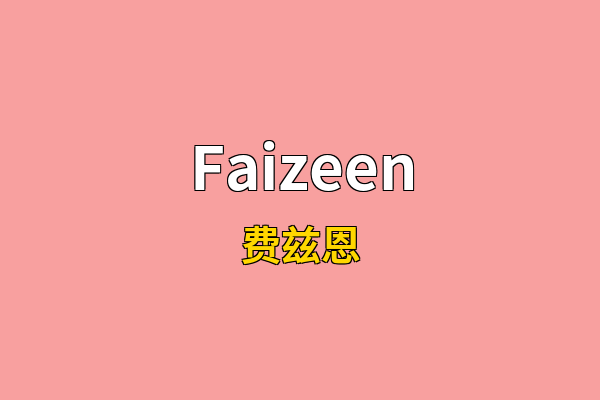 Faizeen英文名