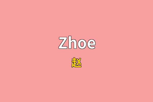Zhoe英文名
