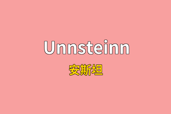 Unnsteinn英文名