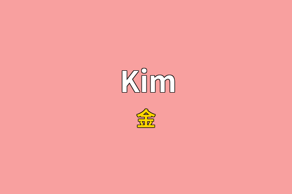 Kim英文名