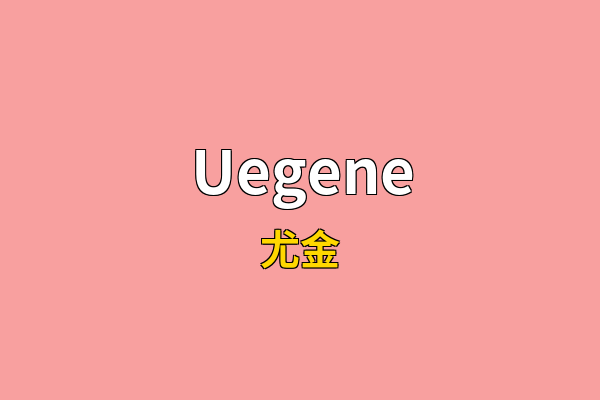 Uegene英文名