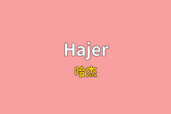 Hajer英文名