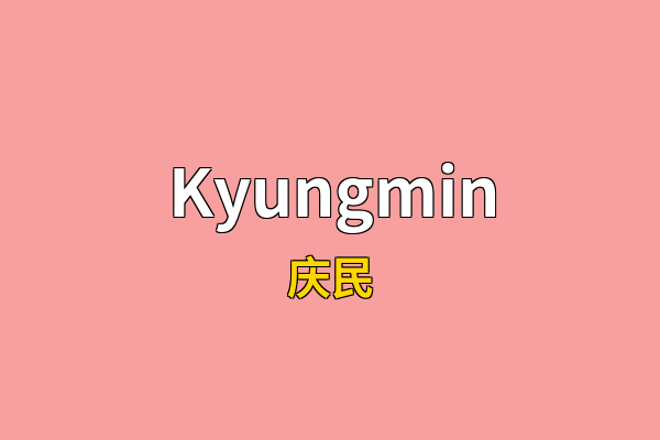 Kyungmin英文名