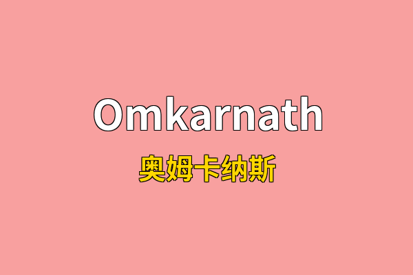 Omkarnath英文名