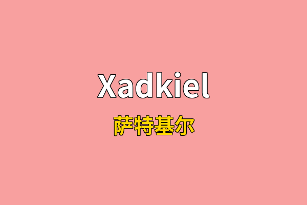 Xadkiel英文名