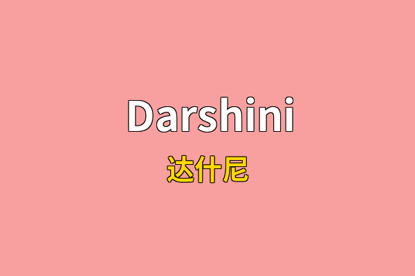 Darshini英文名