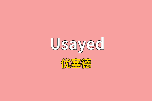 Usayed英文名