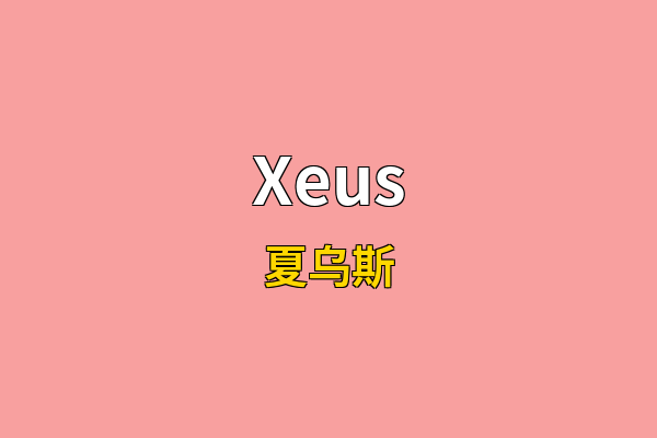 Xeus英文名